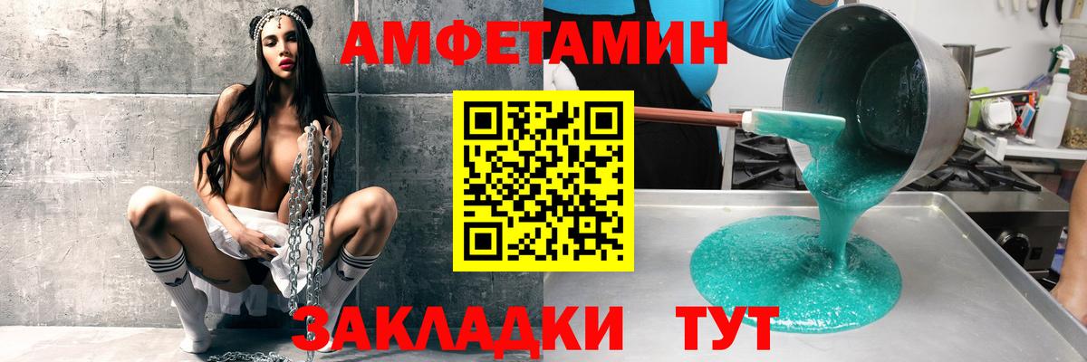 АМФ  Вход с VPN  Ипатово  АМФЕТАМИН 98% 