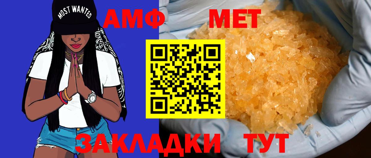 АМФ Розовый Ипатово