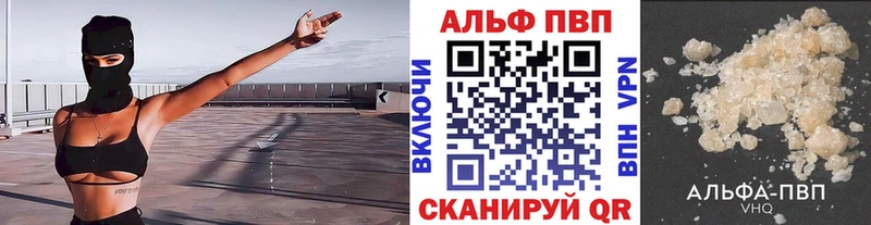 A-PVP VHQ Ипатово