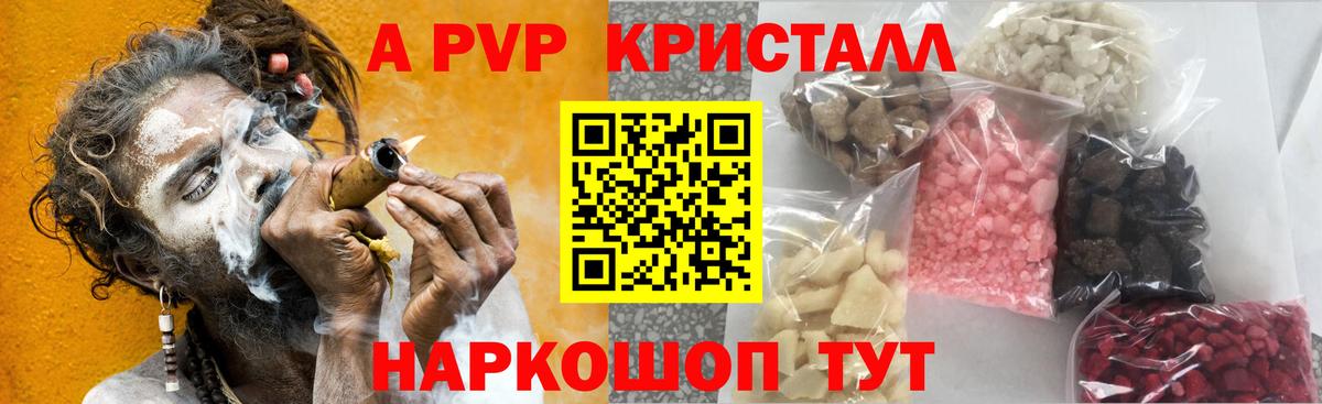 APVP мука  Вход с VPN  где можно купить наркотик  Альфа ПВП крисы CK  Ипатово  Alfa_PVP СК 