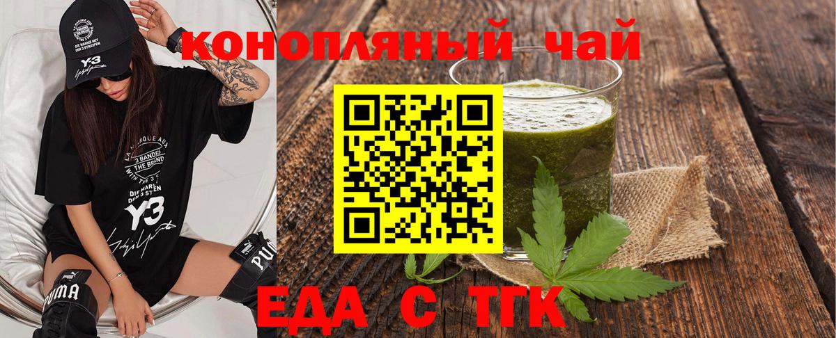 Ипатово  Печенье с ТГК марихуана  Вход с VPN 