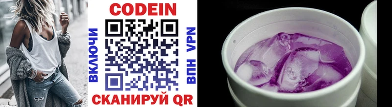 Кодеиновый сироп Lean напиток Lean (лин)  кракен рабочий сайт  Ипатово 