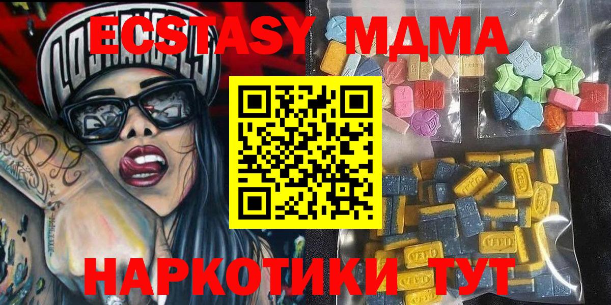 ЭКСТАЗИ Cube  Экстази 280мг  Ипатово  наркота  Вход с VPN 