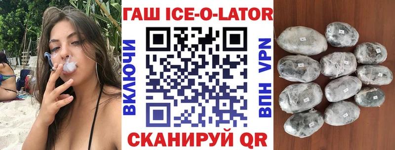 сколько стоит  площадка состав  ГАШИШ Ice-O-Lator  Ипатово 