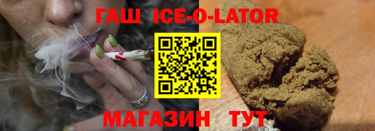 ГАШ гашик Ипатово