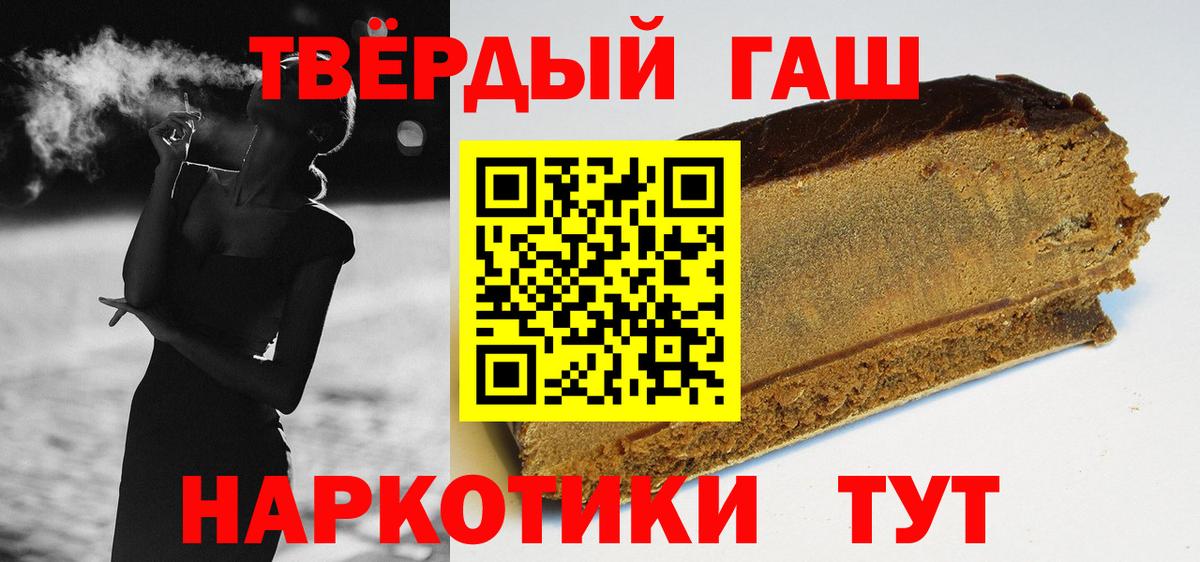 Гашиш убойный  ГАШ  Ипатово  Вход с VPN  ГАШИШ хэш 