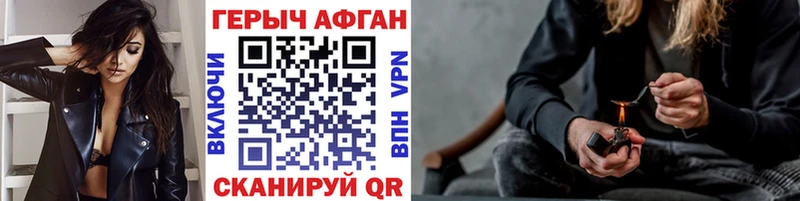 Героин VHQ  Ипатово 
