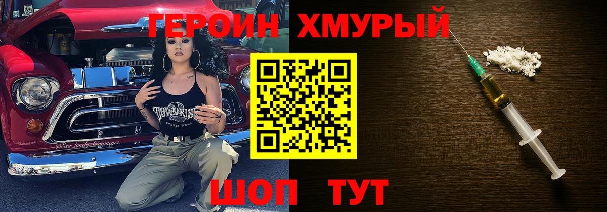 Ипатово  ГЕРОИН гречка  Вход с VPN 