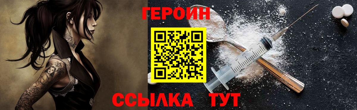 ГЕРОИН герыч Ипатово