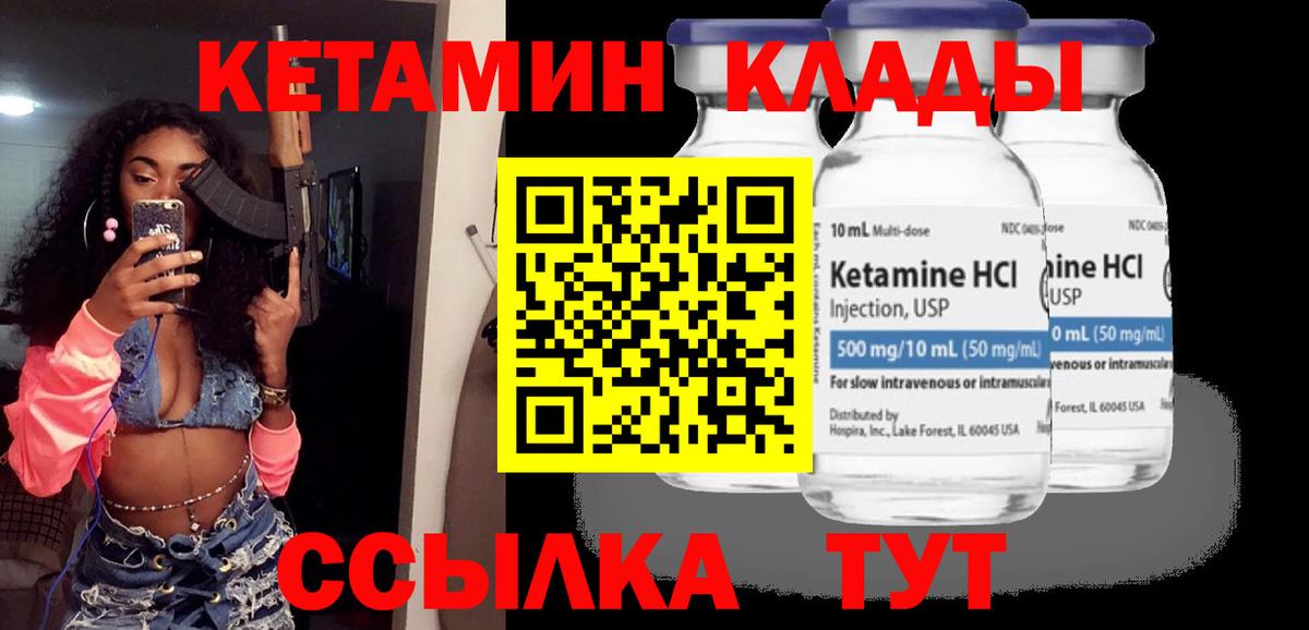 Ипатово  Кетамин ketamine  Вход с VPN 