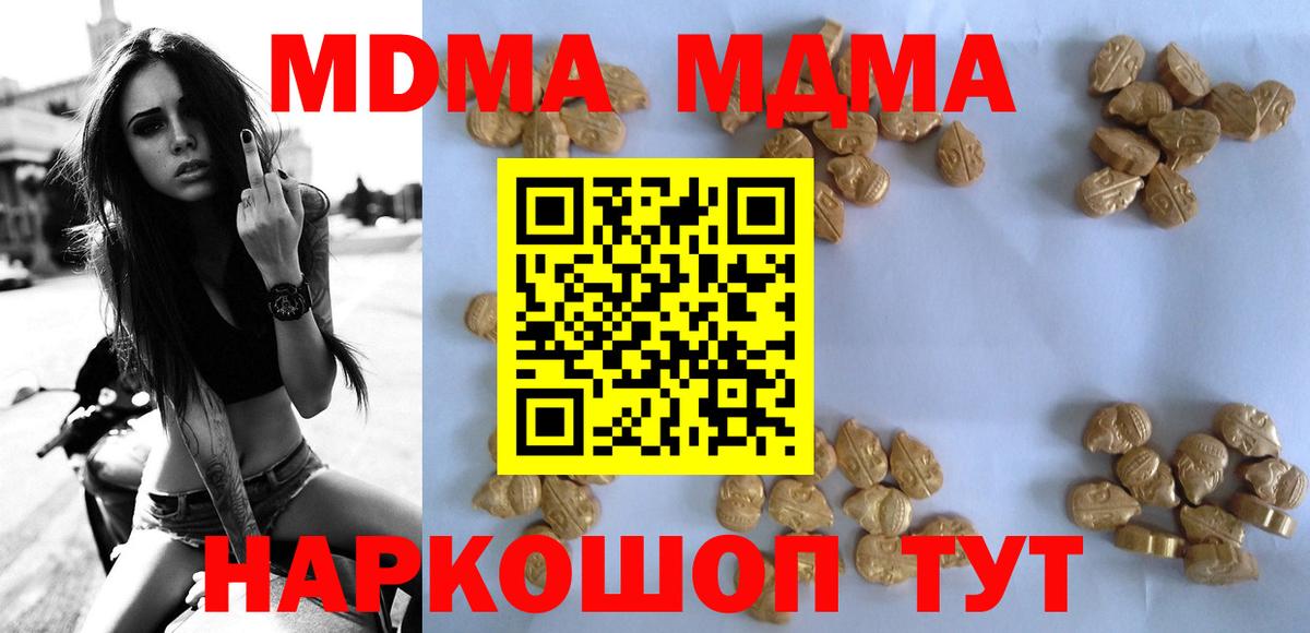 Ипатово  MDMA crystal  MDMA молли  Вход с VPN 