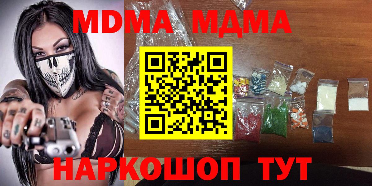 МДМА VHQ Ипатово