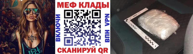 shop как зайти  Ипатово  МЕФ кристаллы 