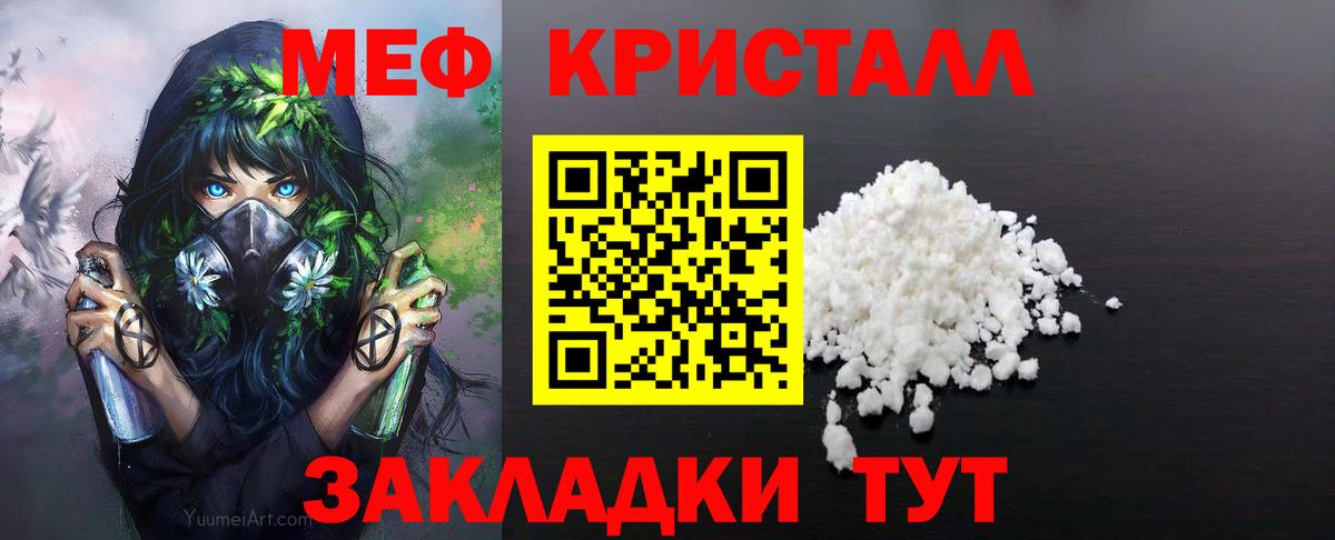 МЕФ мука  Вход с VPN  МЕФ мука  МЕФ  продажа наркотиков  Ипатово 