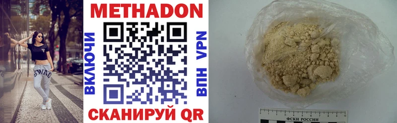 Метадон кристалл  Ипатово 