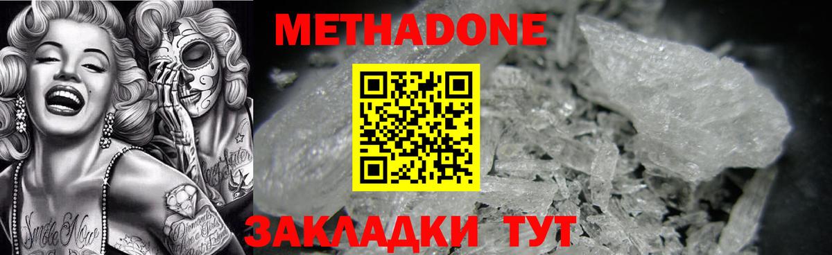 Ипатово  Метадон methadone  OMG зеркало  МЕТАДОН methadone  Вход с VPN 