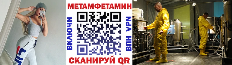 MEGA ONION  Ипатово  Первитин мет 
