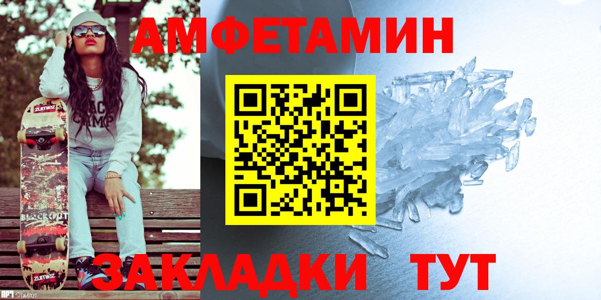 Ипатово  Первитин пудра  Вход с VPN 
