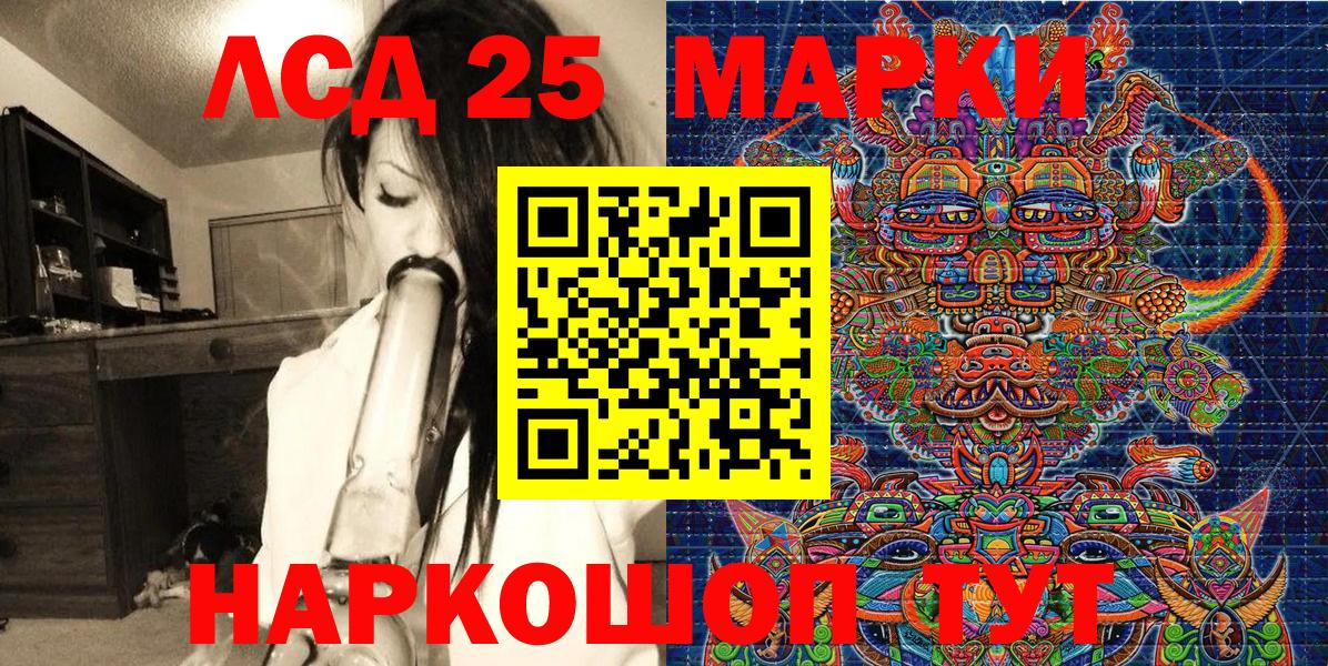 Марки 25I-NBOMe 1,5мг Ипатово