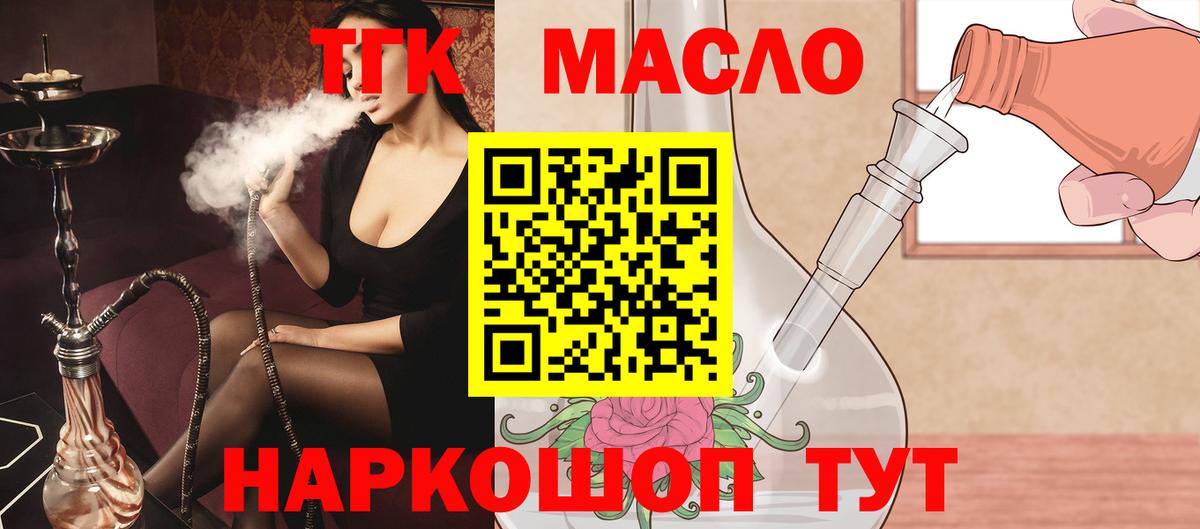 купить  цена  Вход с VPN  Ипатово  Дистиллят ТГК гашишное масло 