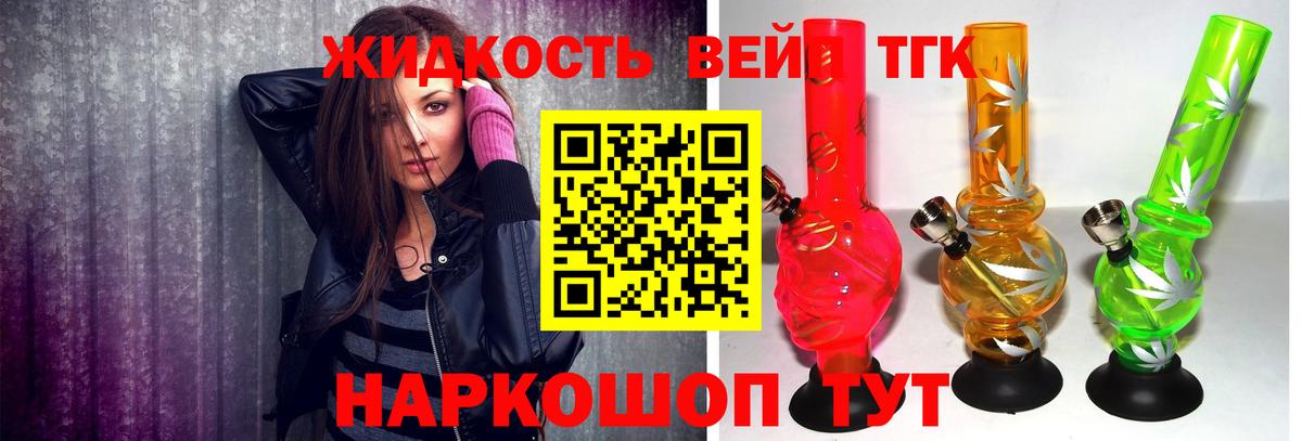 Дистиллят ТГК THC oil Ипатово